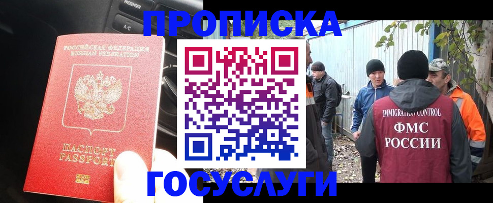 временная регистрация законно в Гатчине