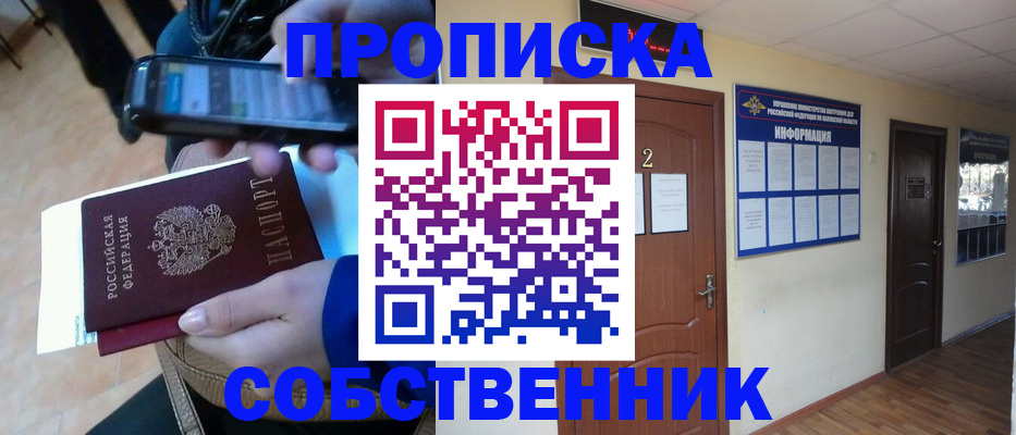 временная регистрация законно в Гатчине