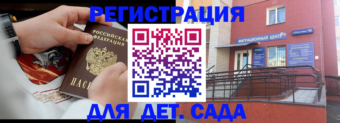 прописка в квартире в Гатчине
