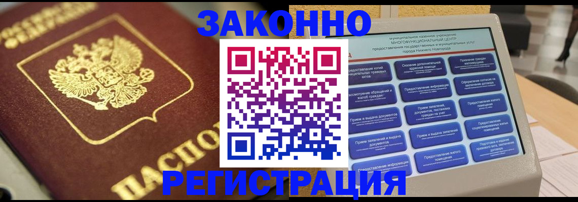 временная регистрация 2025 в Гатчине